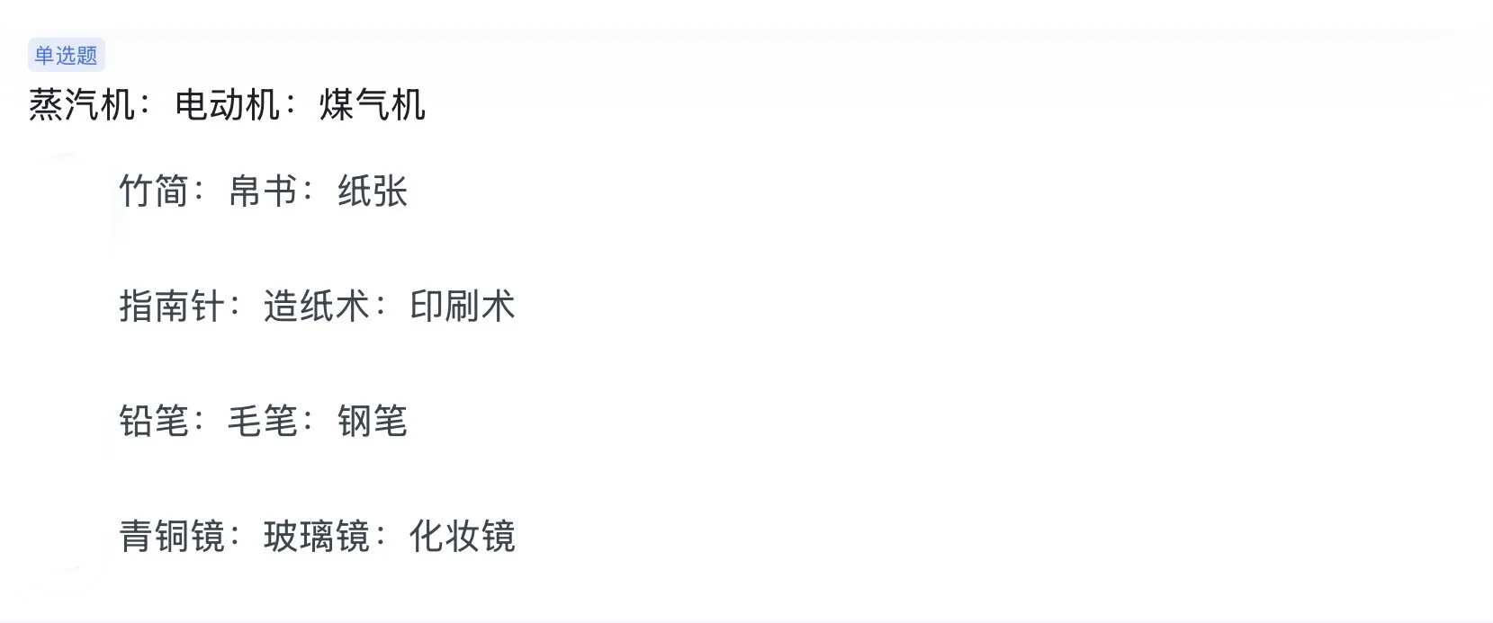 类比推理全对的思维方法