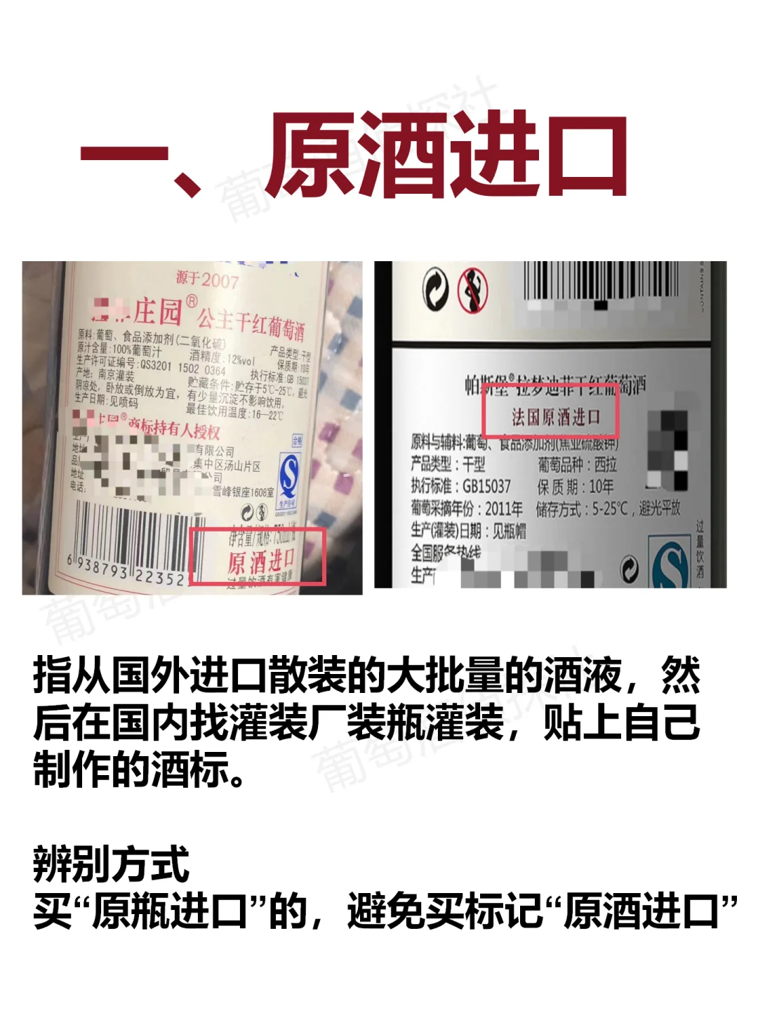 四大垃圾酒?，酒圈公认的坑，收好避雷