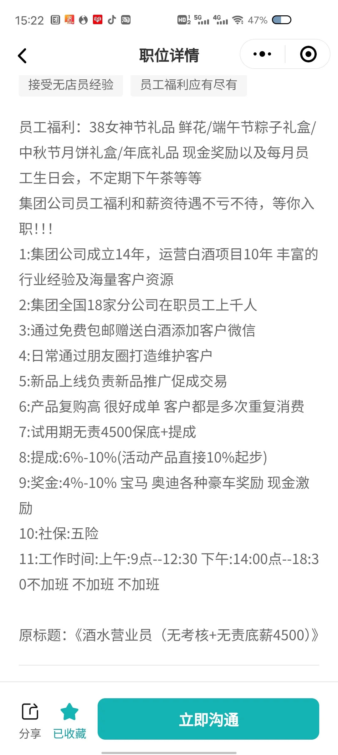 四川酒姑娘酒业怎么样呀