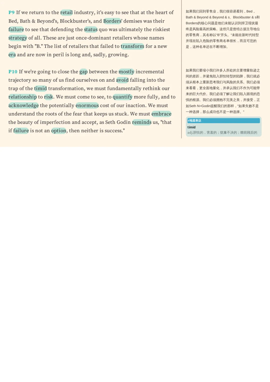 考研外刊分享 ✍?