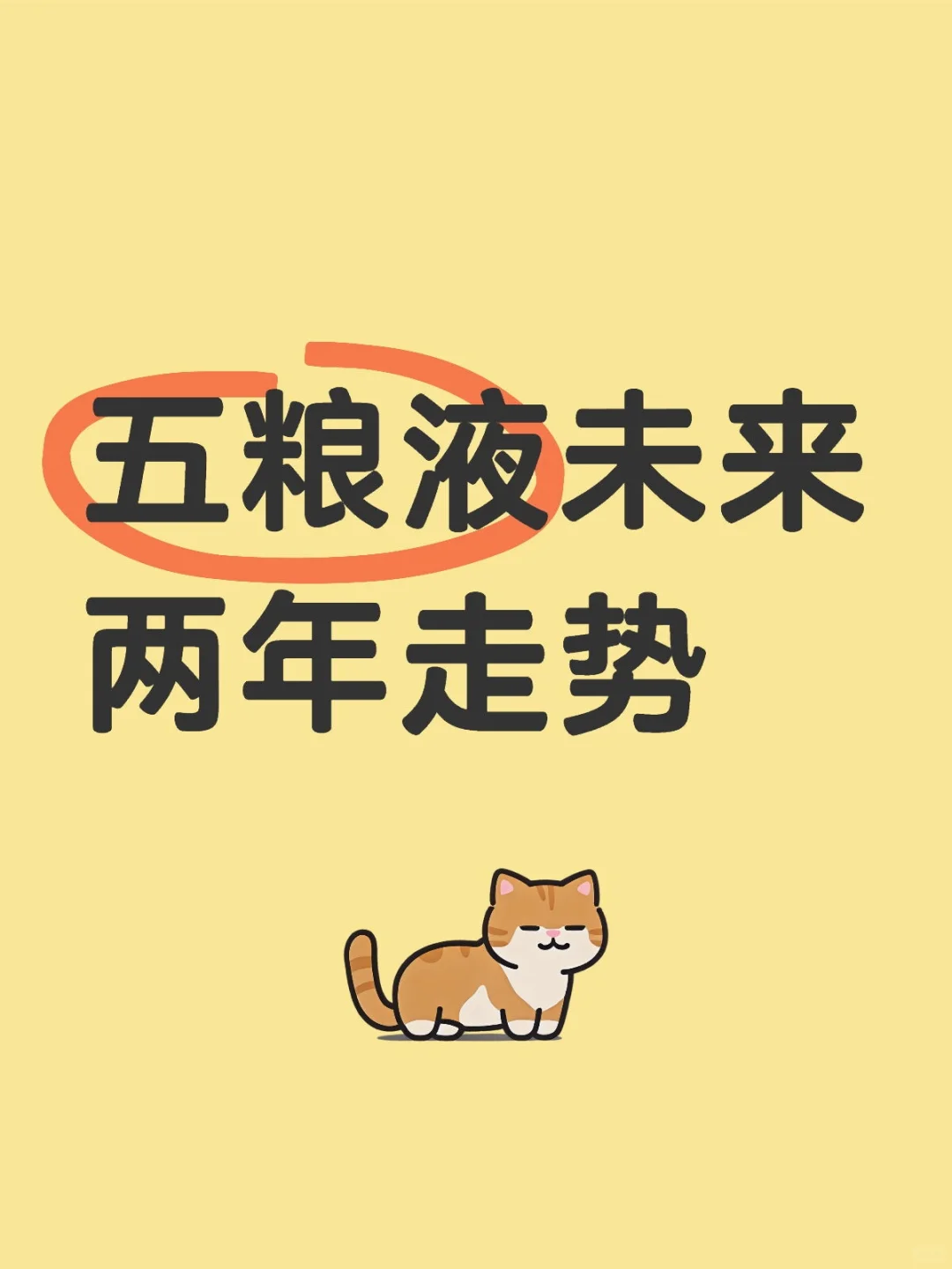 近期应该会接近于入场点位了吧。