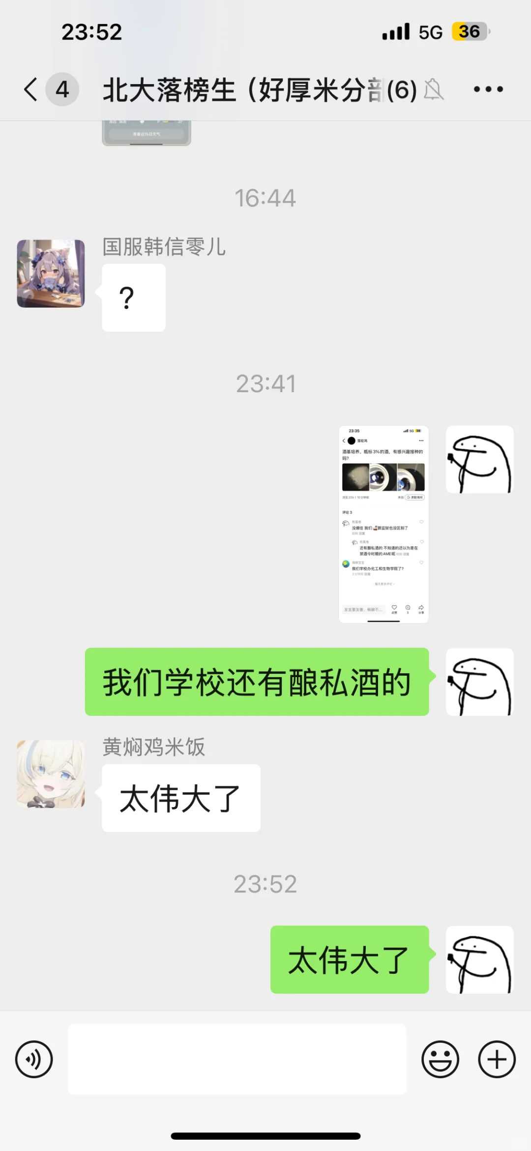我们学校还有人酿私酒