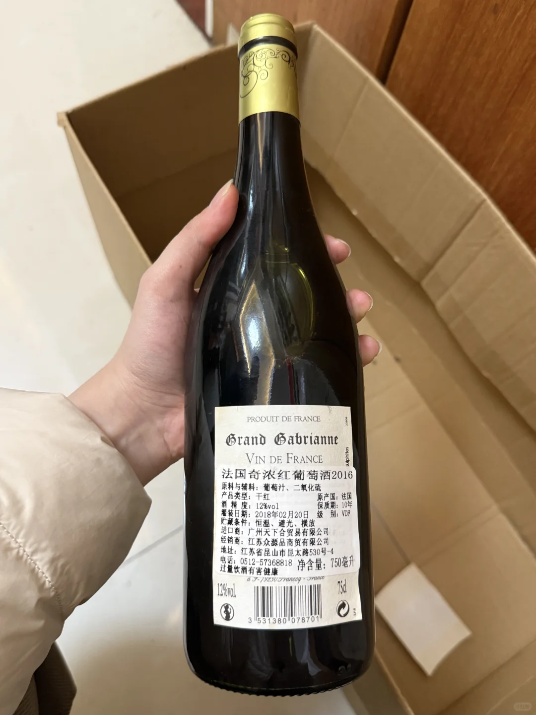 葡萄酒便宜卖