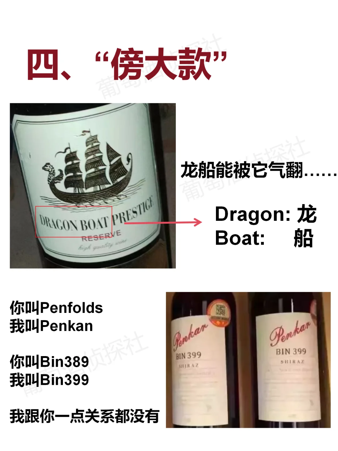 四大垃圾酒?，酒圈公认的坑，收好避雷