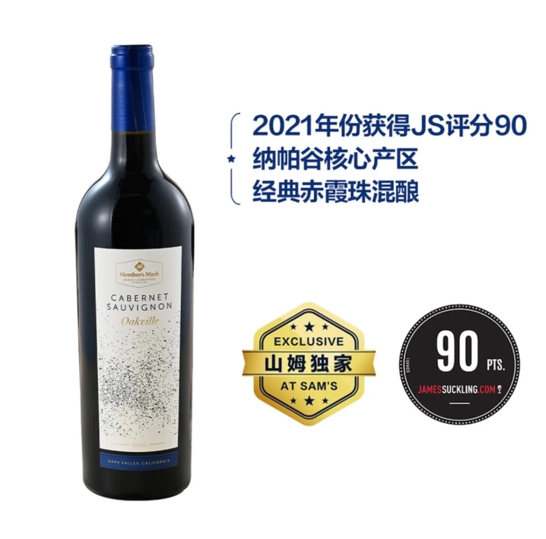 开年首评入榜山姆红葡萄酒前10好酒-NO.10