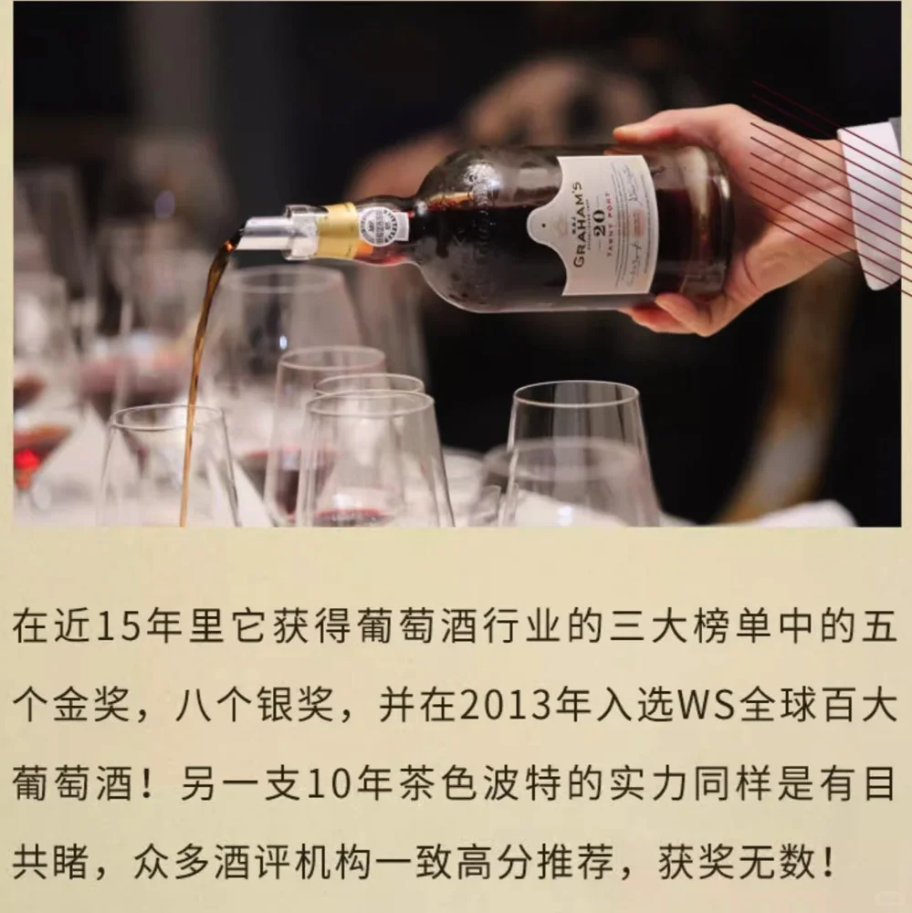 皇室御用酒格兰姆波特甜型加强葡萄酒