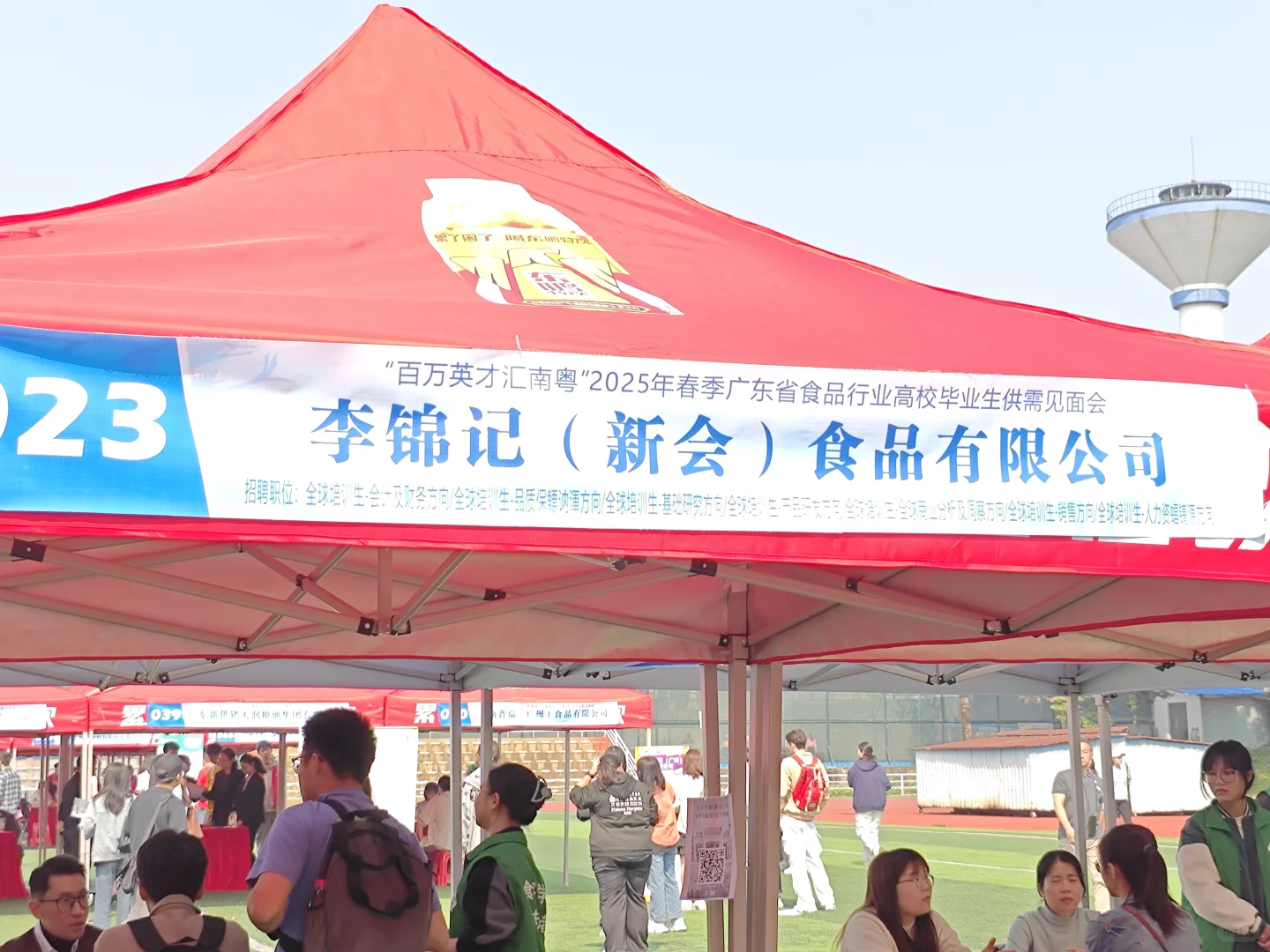食品行业招聘会企业1