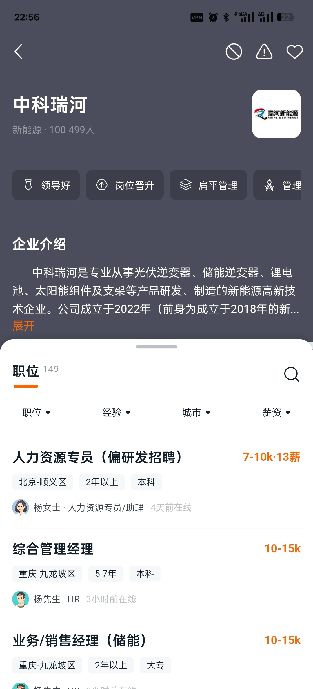 3月大量招人的新能源行业公司盘点