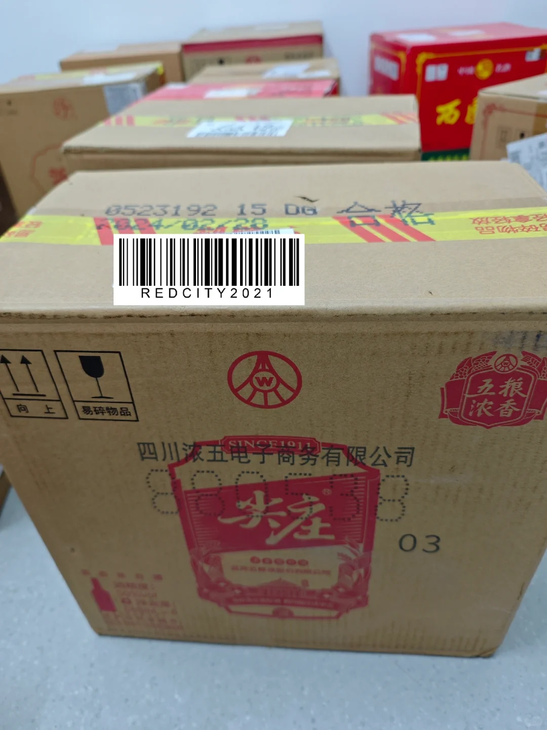 2033之约-浓香型白酒盘点