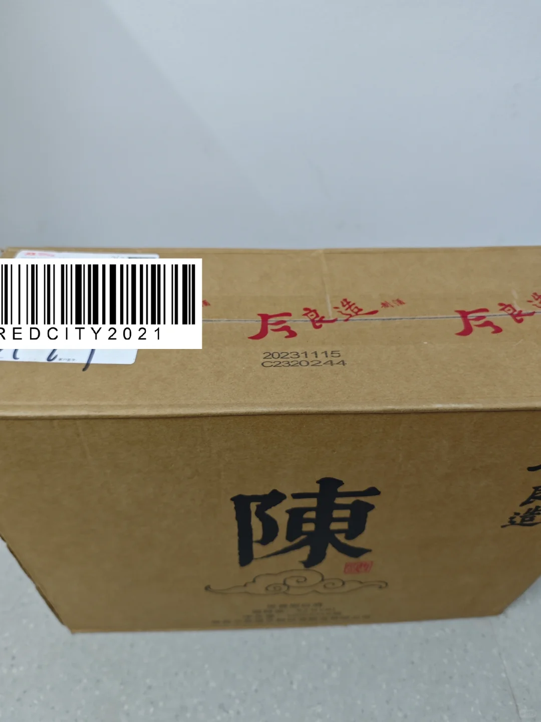 2033之约-浓香型白酒盘点