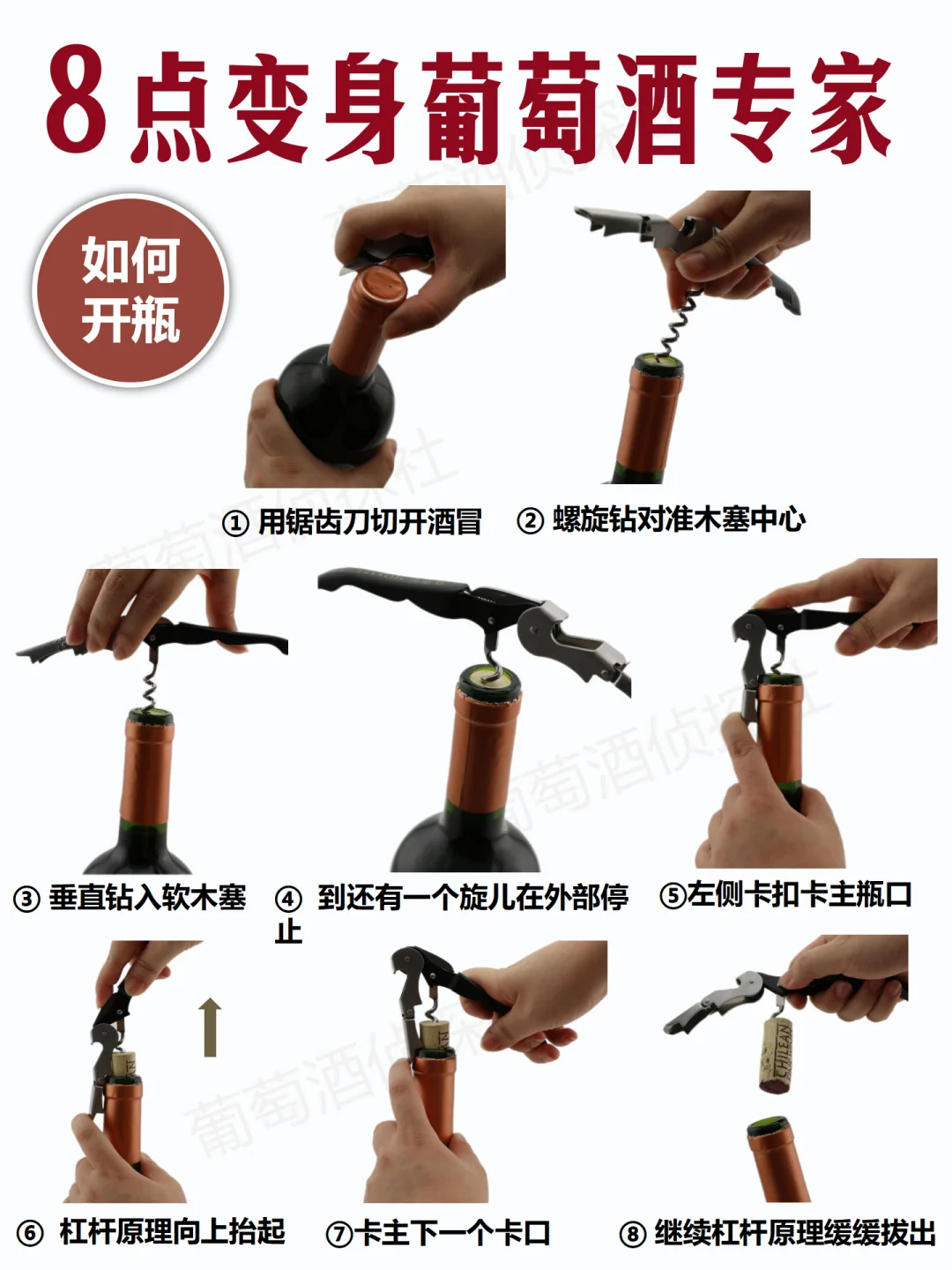 秒变红酒专家?，再也不怕酒局出洋相