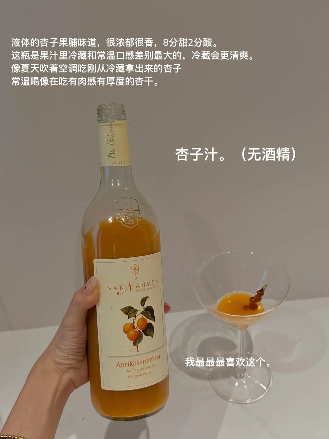 又菜又爱喝的姐妹们：好喝的小甜酒方子来了
