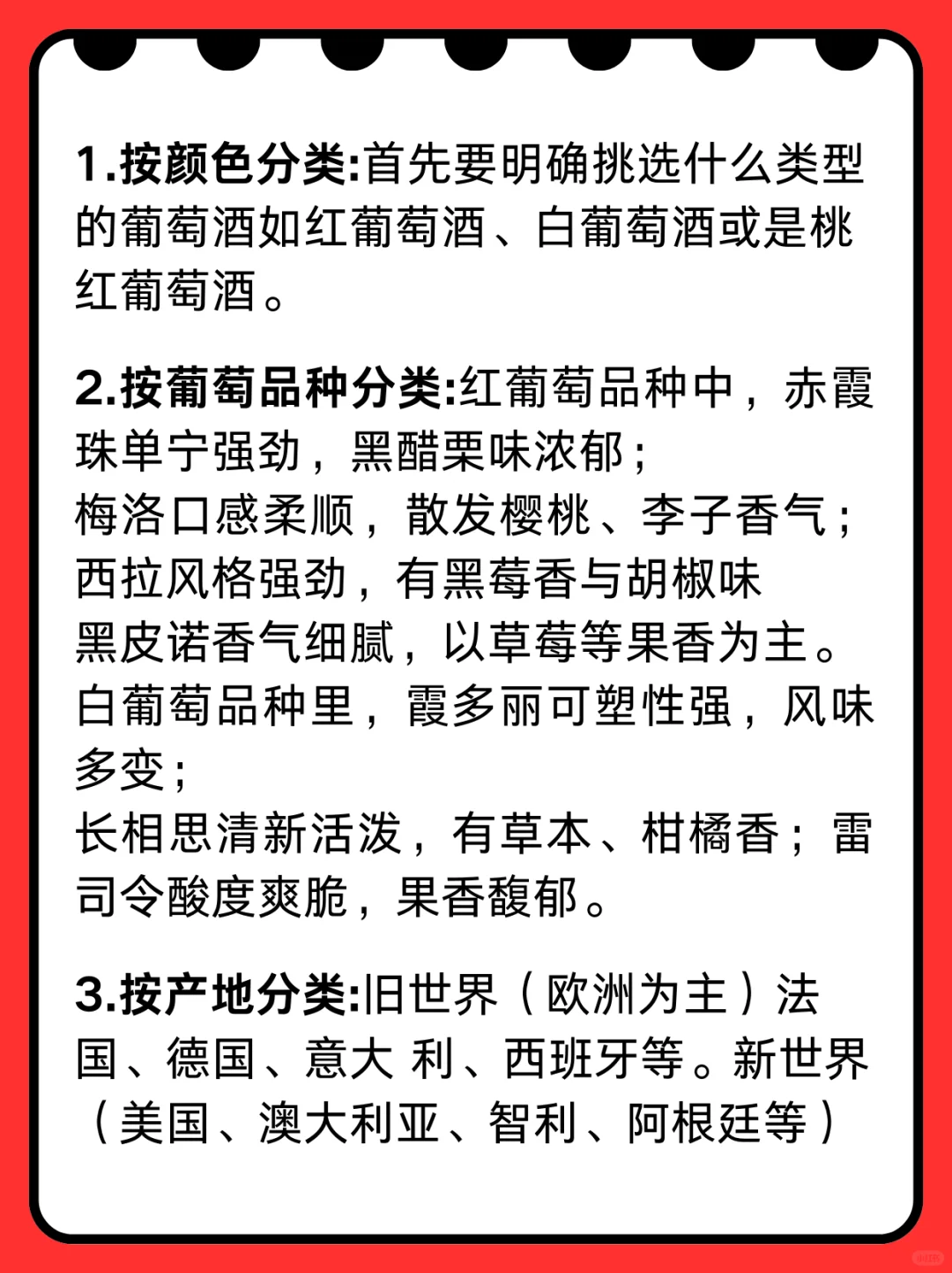 2分钟掌握葡萄酒挑选精髓