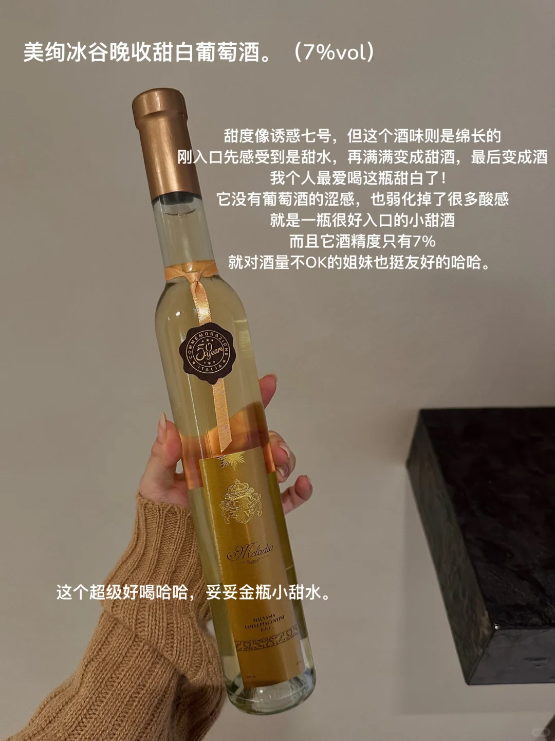 又菜又爱喝的姐妹们：好喝的小甜酒方子来了