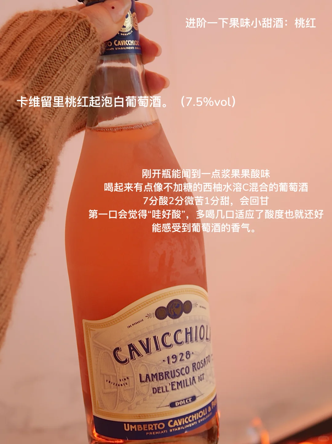 又菜又爱喝的姐妹们：好喝的小甜酒方子来了