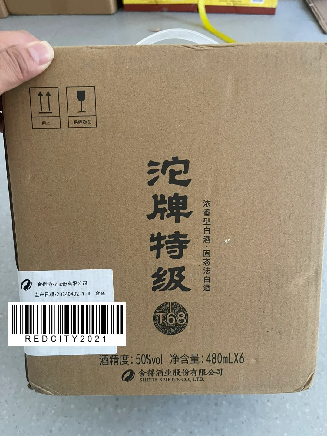2033之约-浓香型白酒盘点