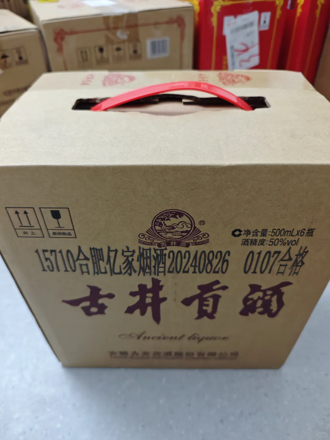 2033之约-浓香型白酒盘点