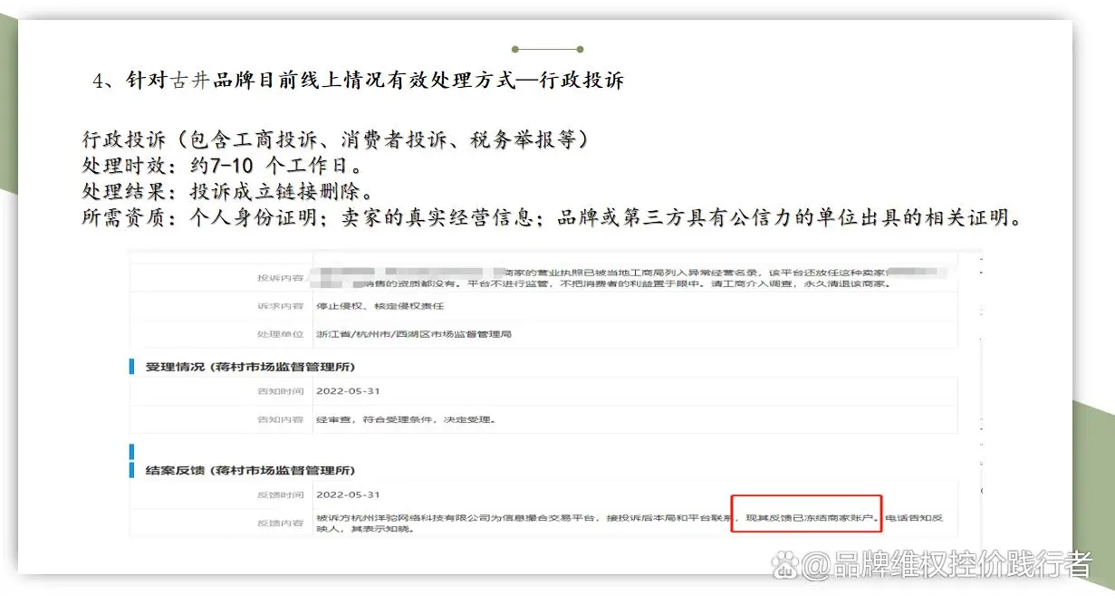 白酒淘宝京东乱价怎么解决？