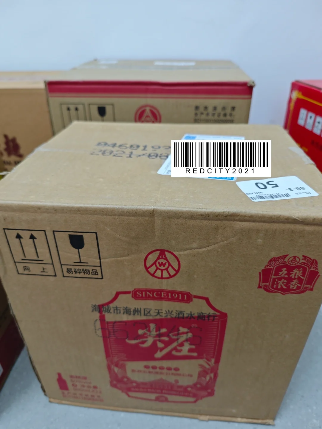 2033之约-浓香型白酒盘点