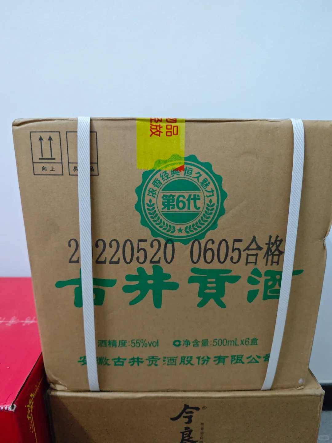 2033之约-浓香型白酒盘点
