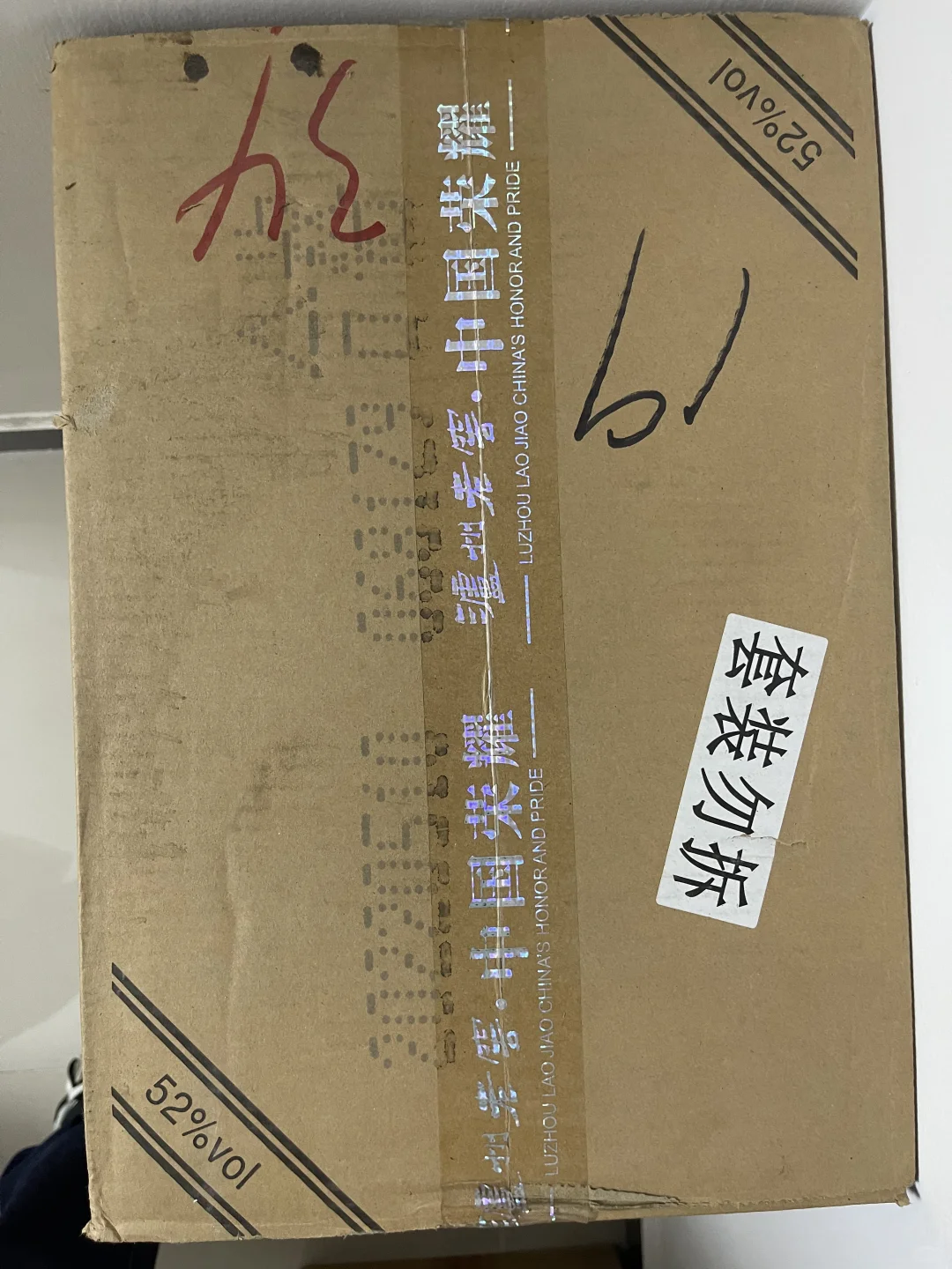 2033之约-浓香型白酒盘点