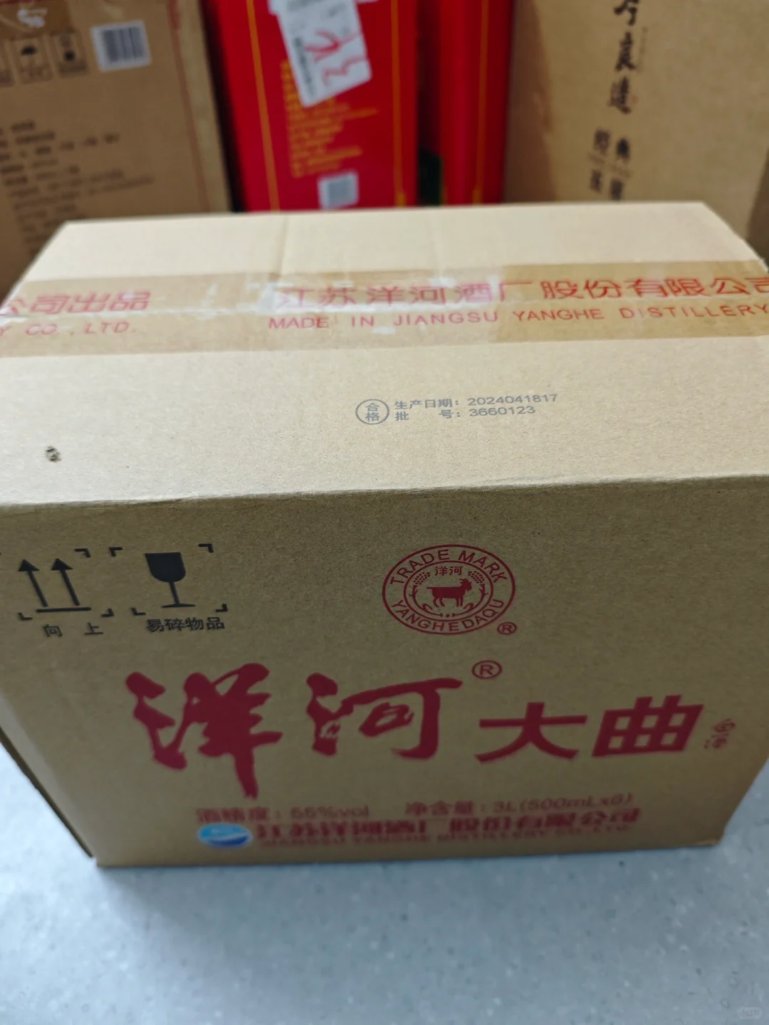 2033之约-浓香型白酒盘点