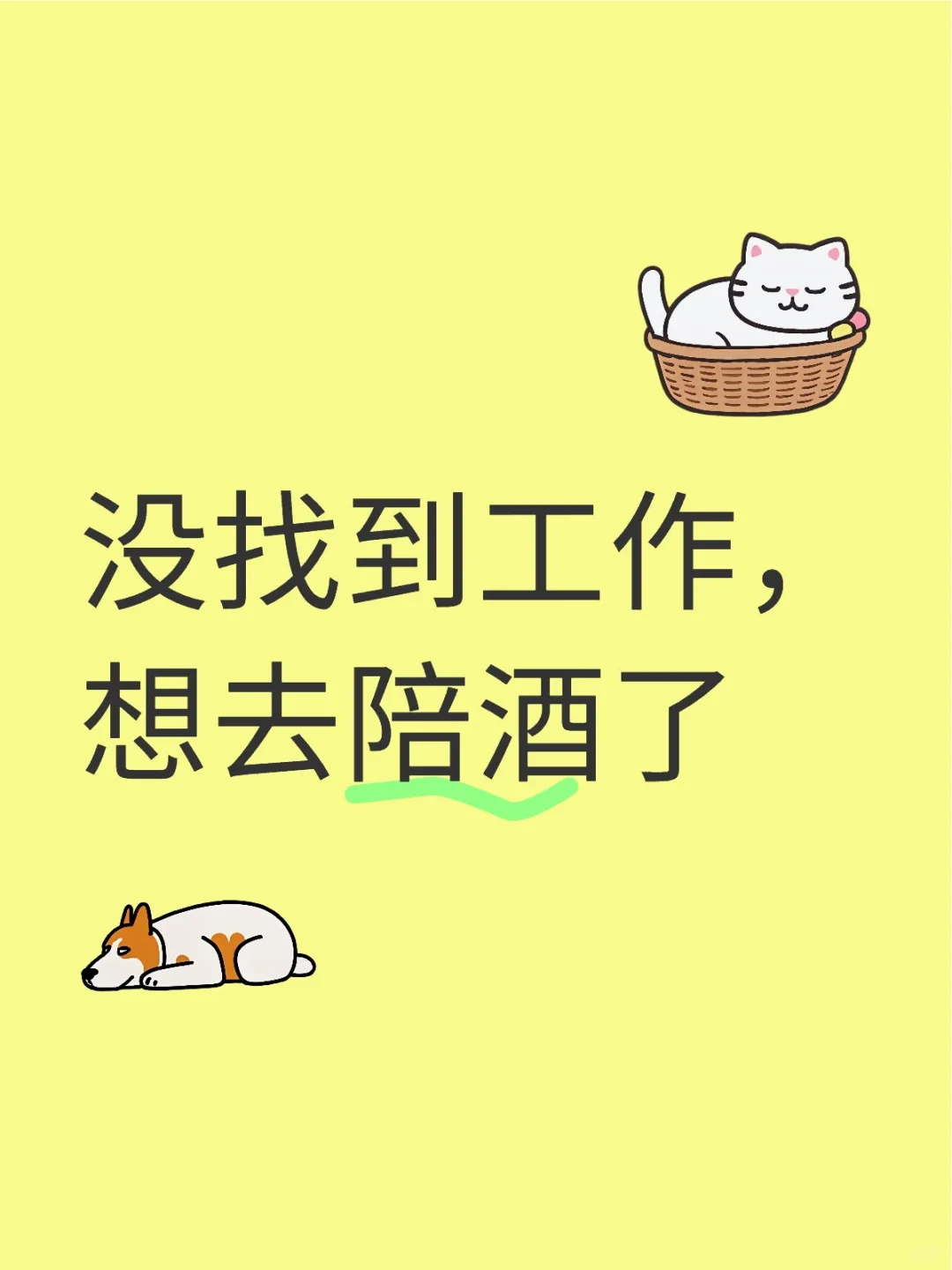 有人做过不，工资高不高