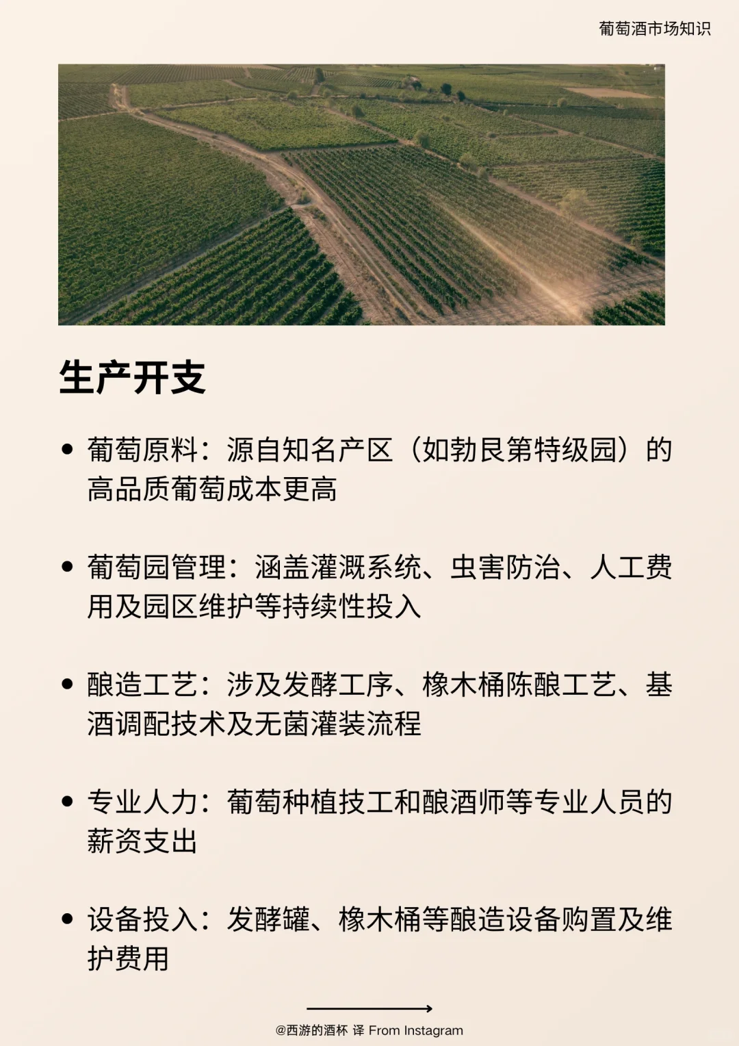 ?葡萄酒的价格受哪些因素影响？