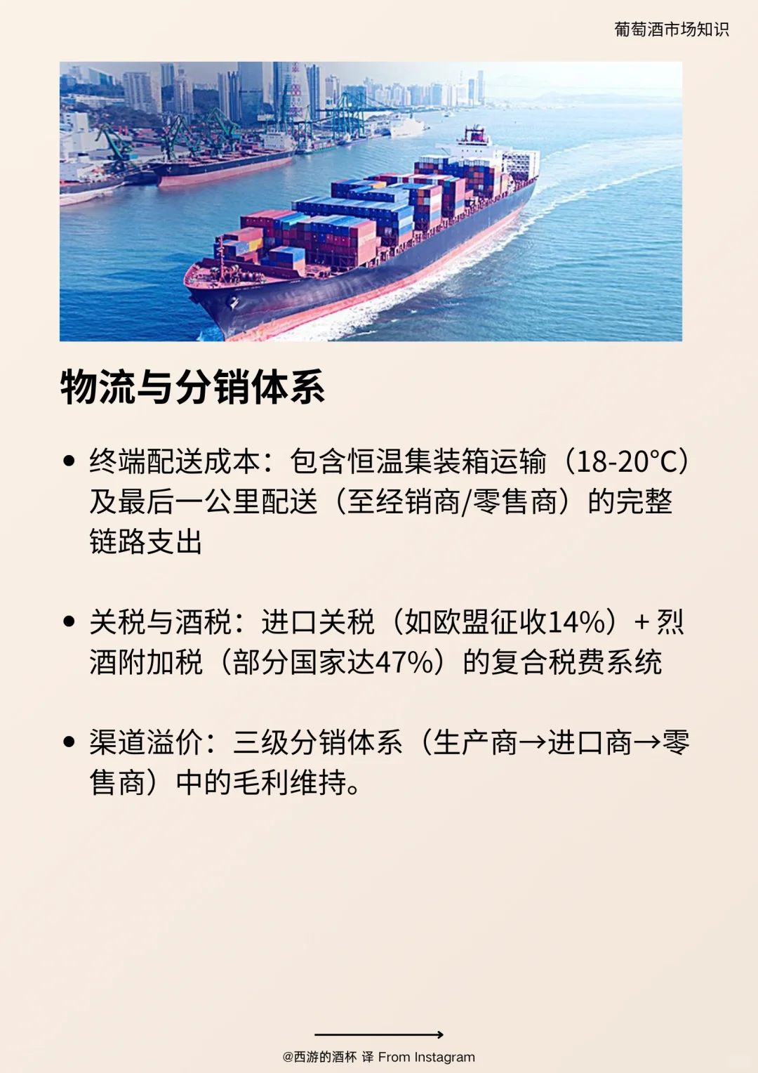 ?葡萄酒的价格受哪些因素影响？
