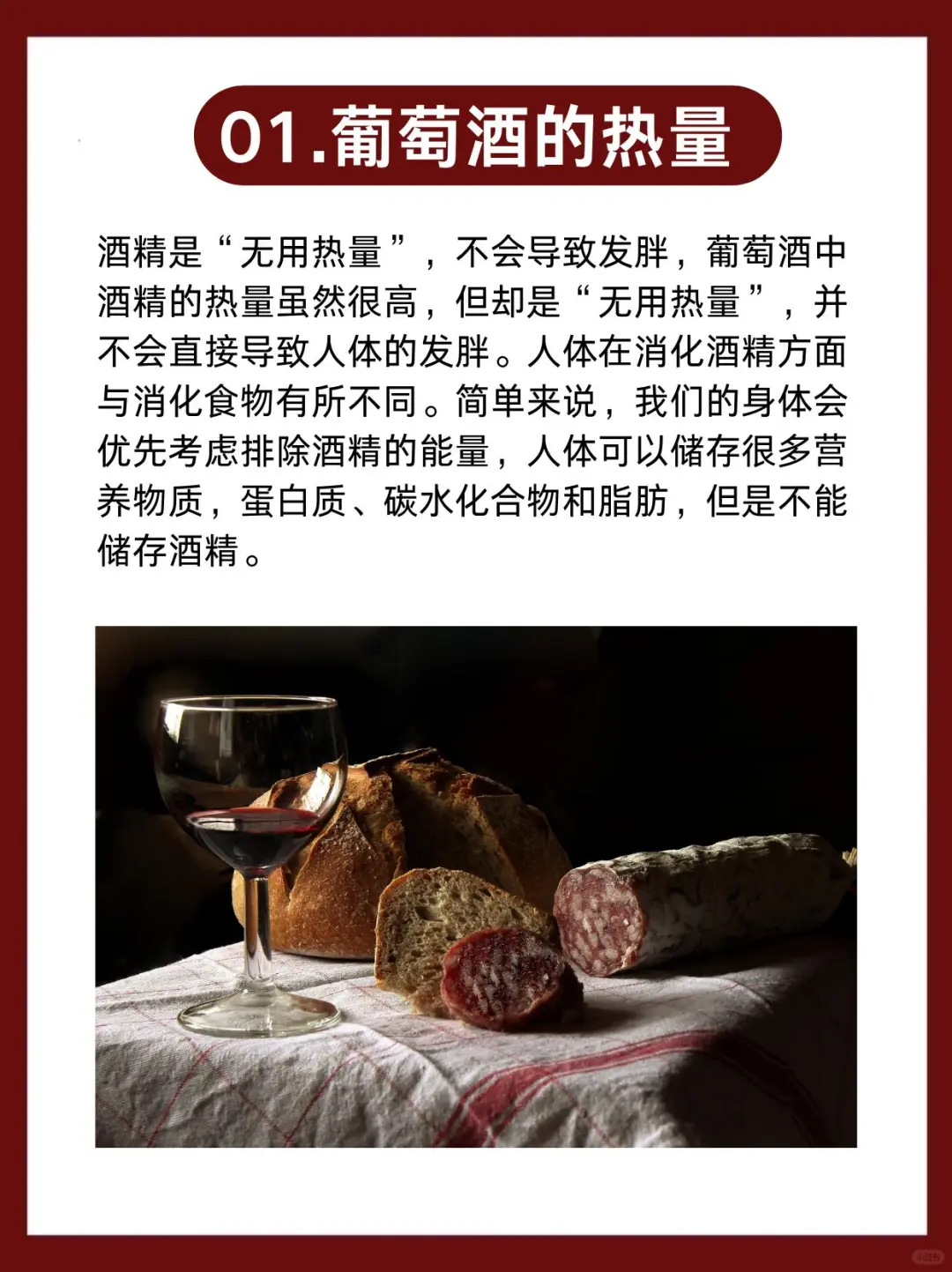 葡萄酒减肥法你们听过吗？