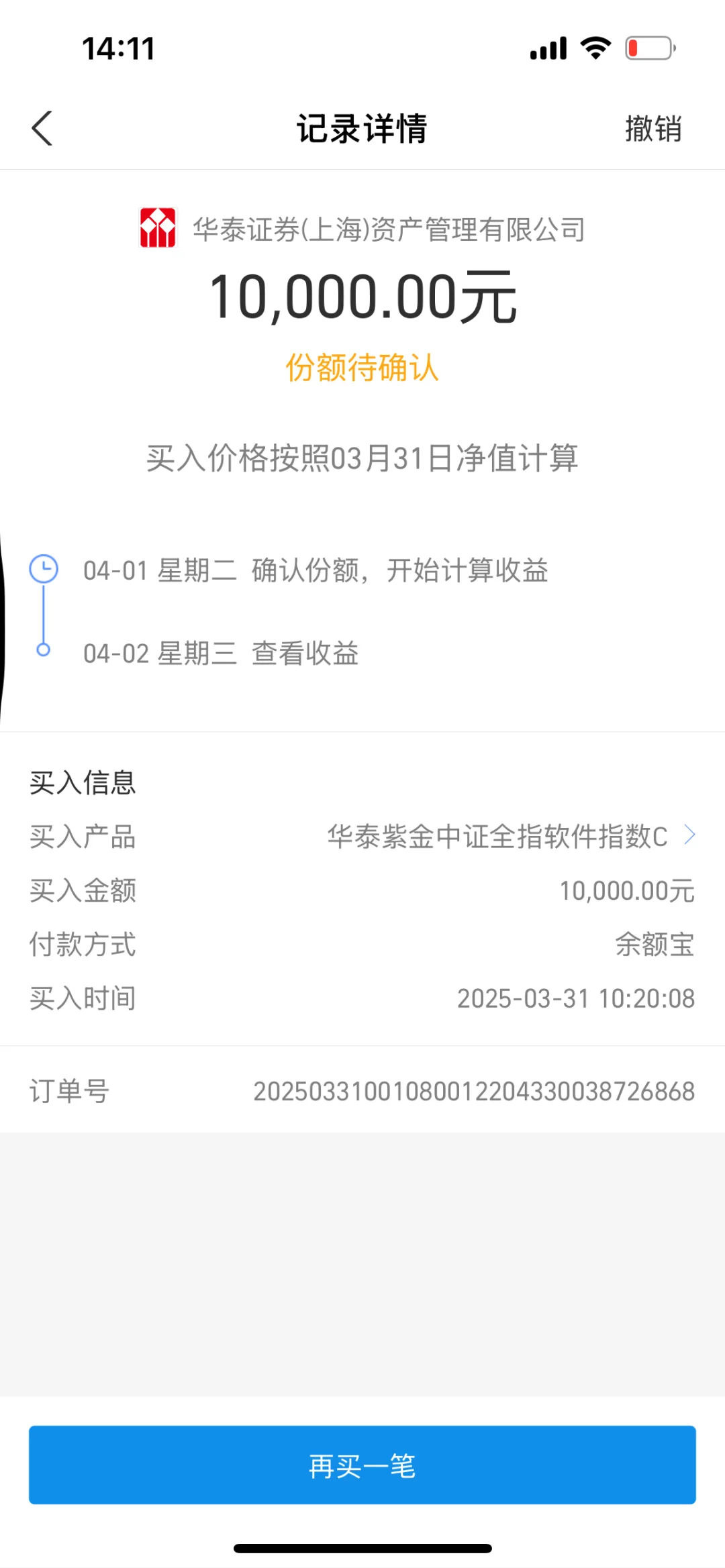 永远满仓,永远热泪盈眶?