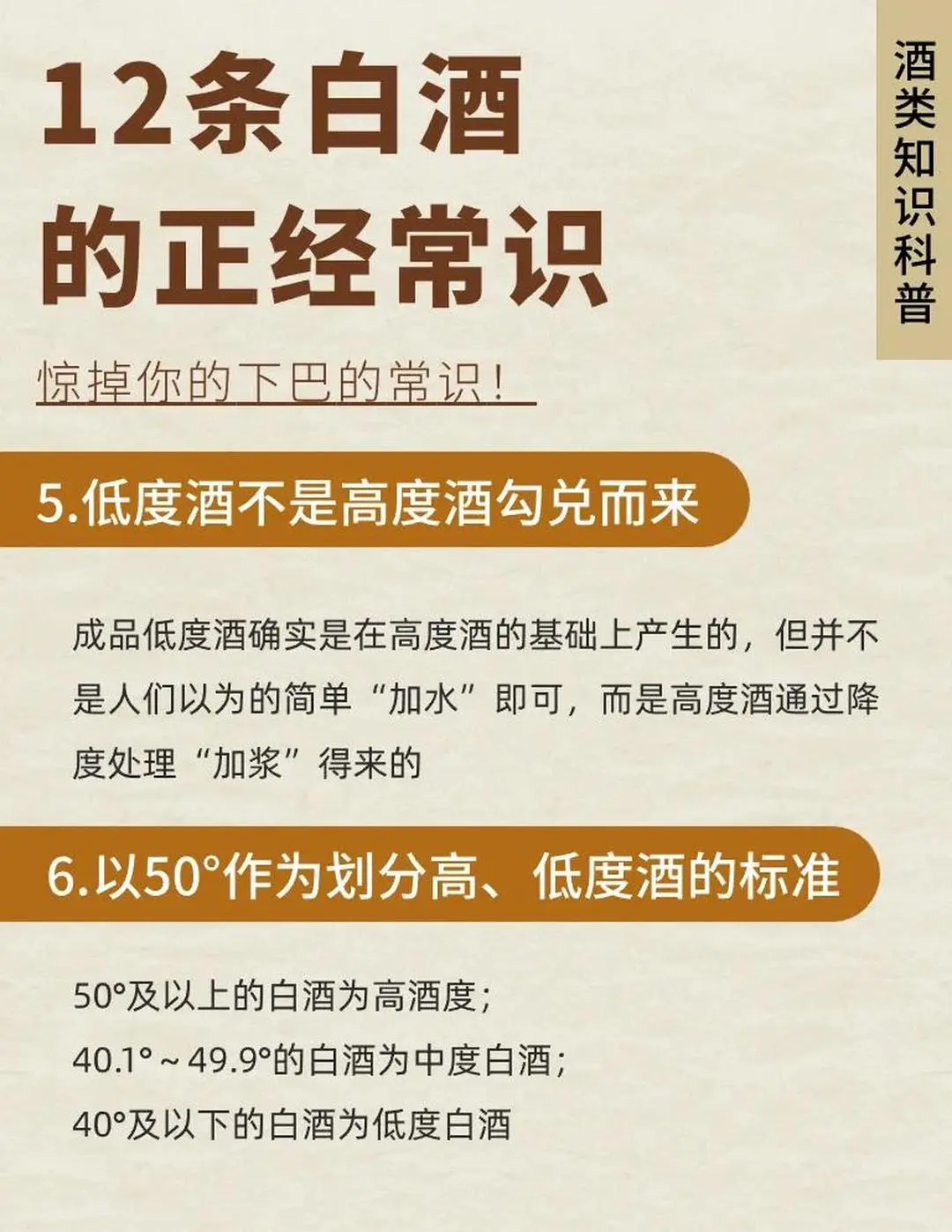 ?白酒的那些不为人知的秘密?