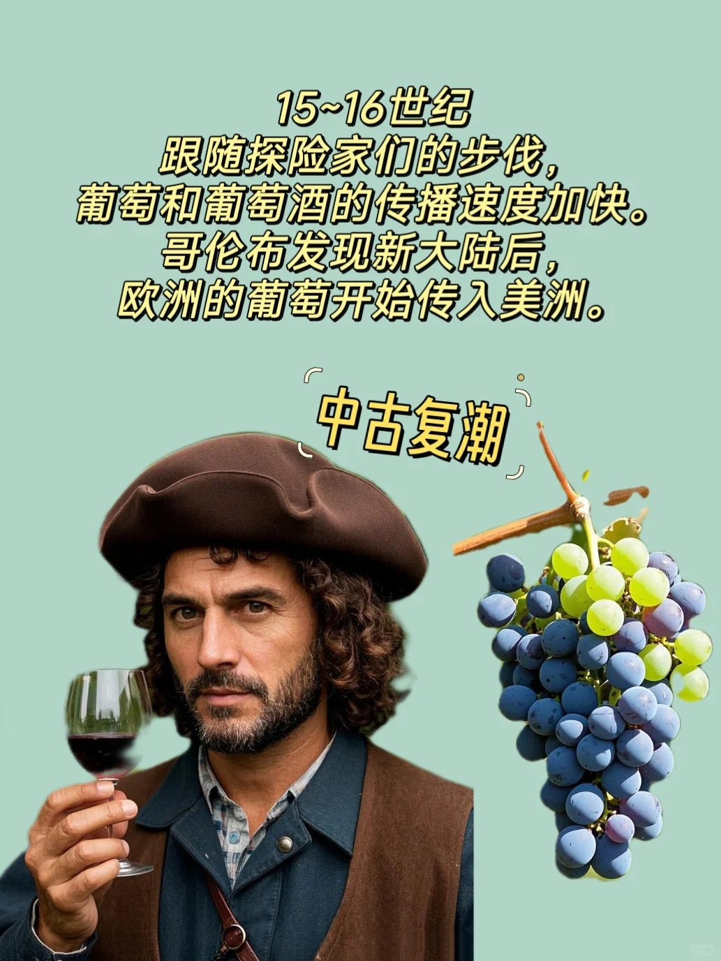 葡萄酒的前世今生(一)?葡萄酒发展史