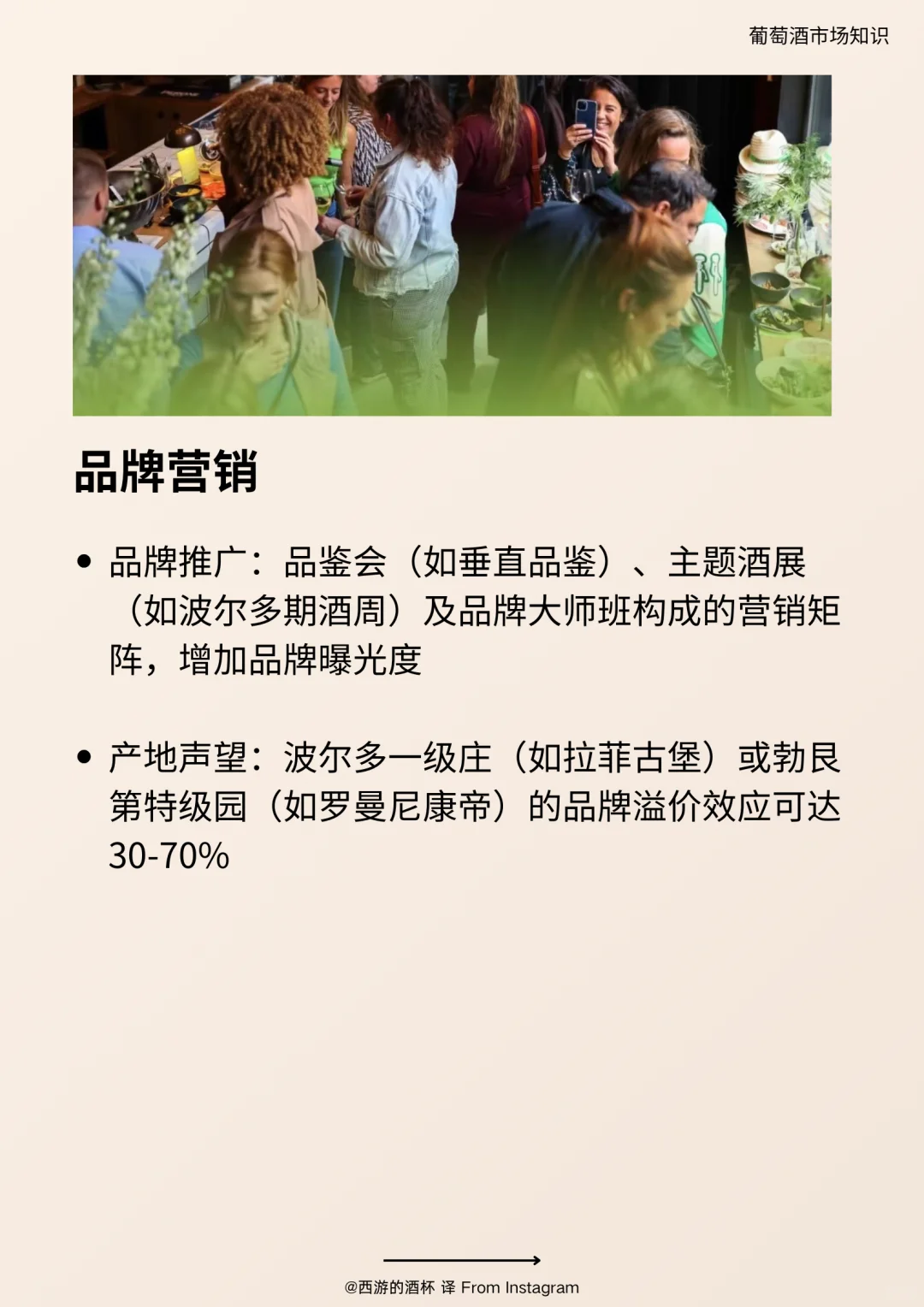 ?葡萄酒的价格受哪些因素影响？