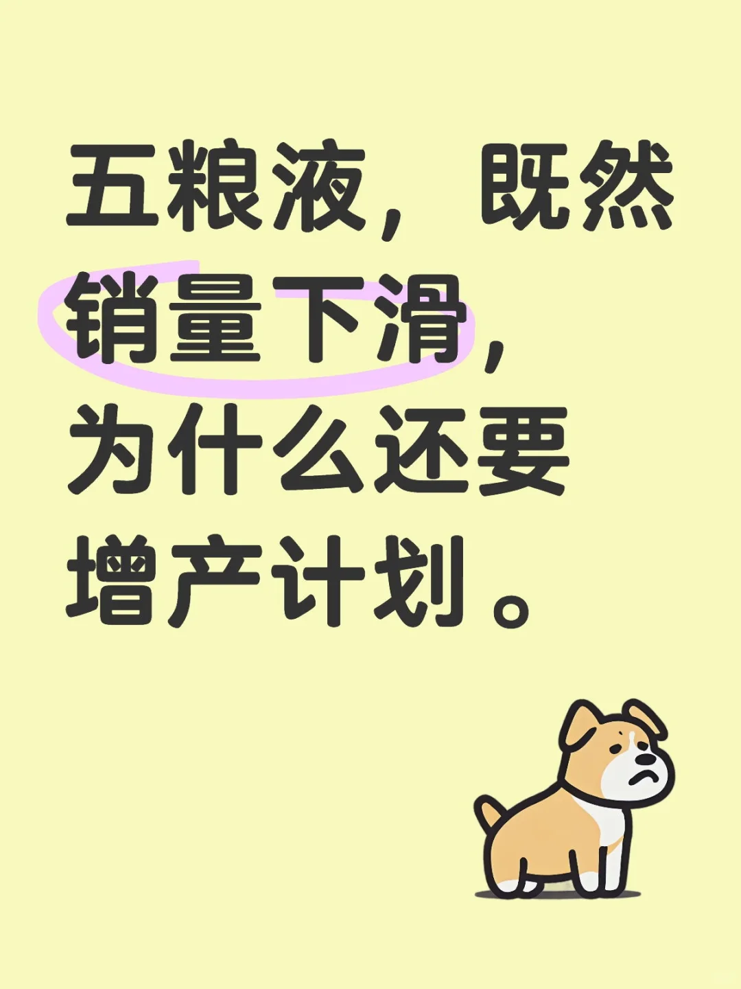 这个问题谁能想明白？