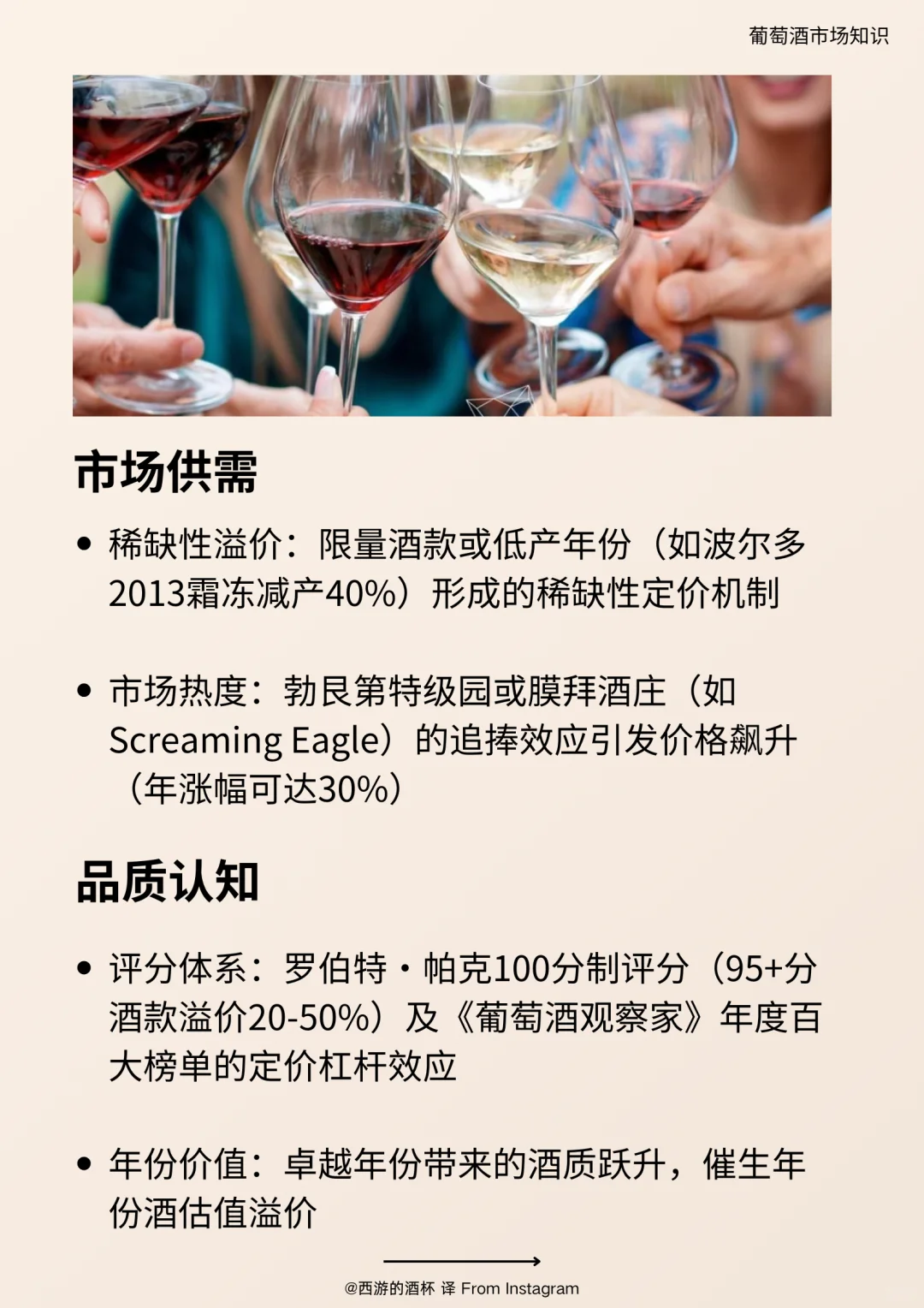 ?葡萄酒的价格受哪些因素影响？