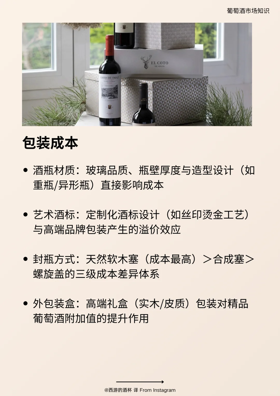 ?葡萄酒的价格受哪些因素影响？
