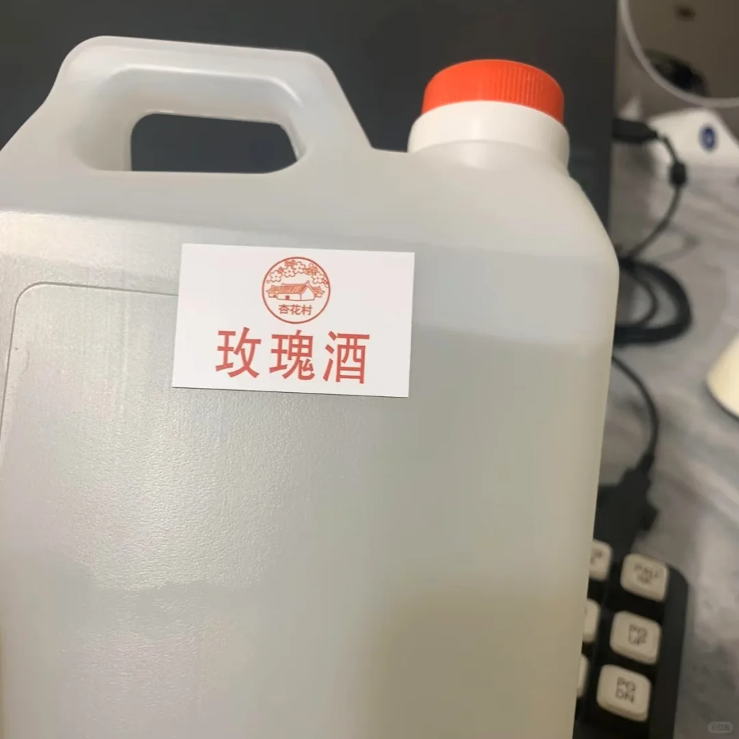 这支玫瑰白酒好上头啊！