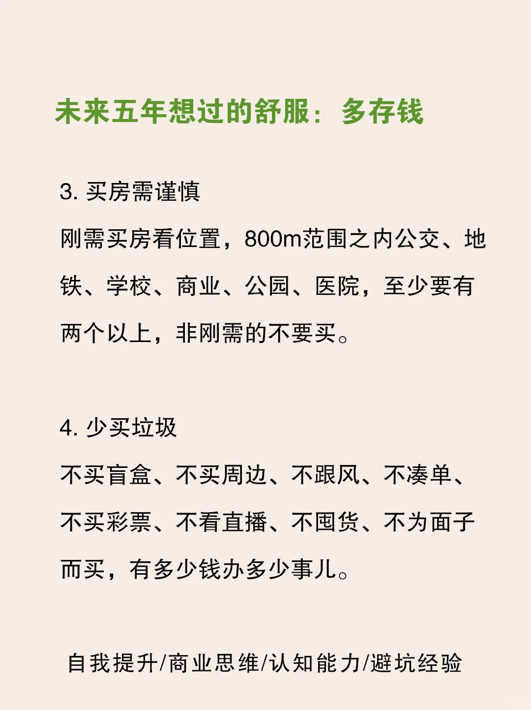 未来，不会消失的行业???