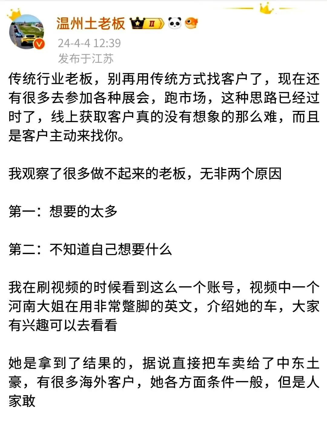 传统行业的企业主，别再依赖老方法来吸引客户了。