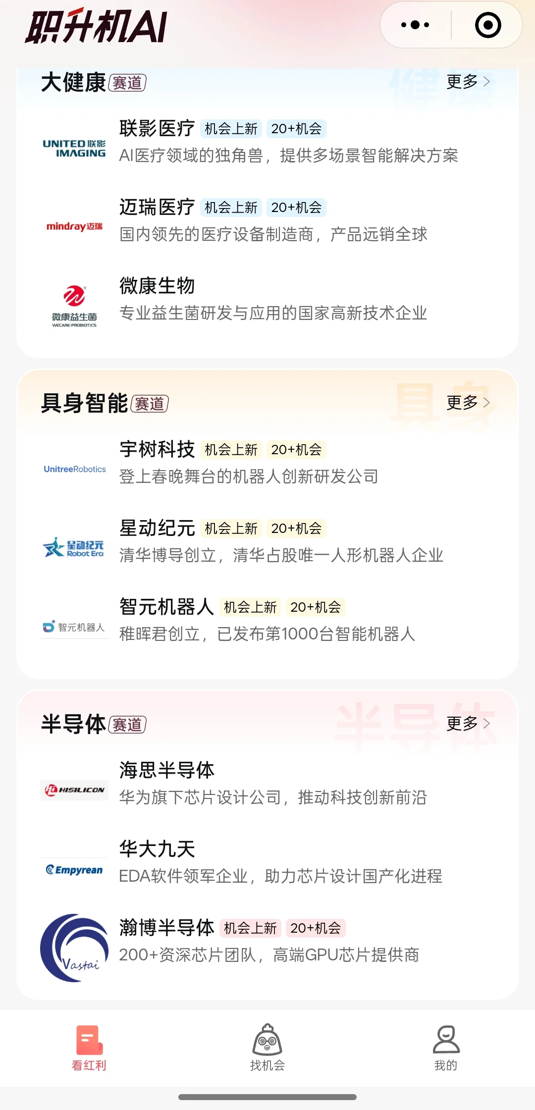 “富二代”公司入职攻略