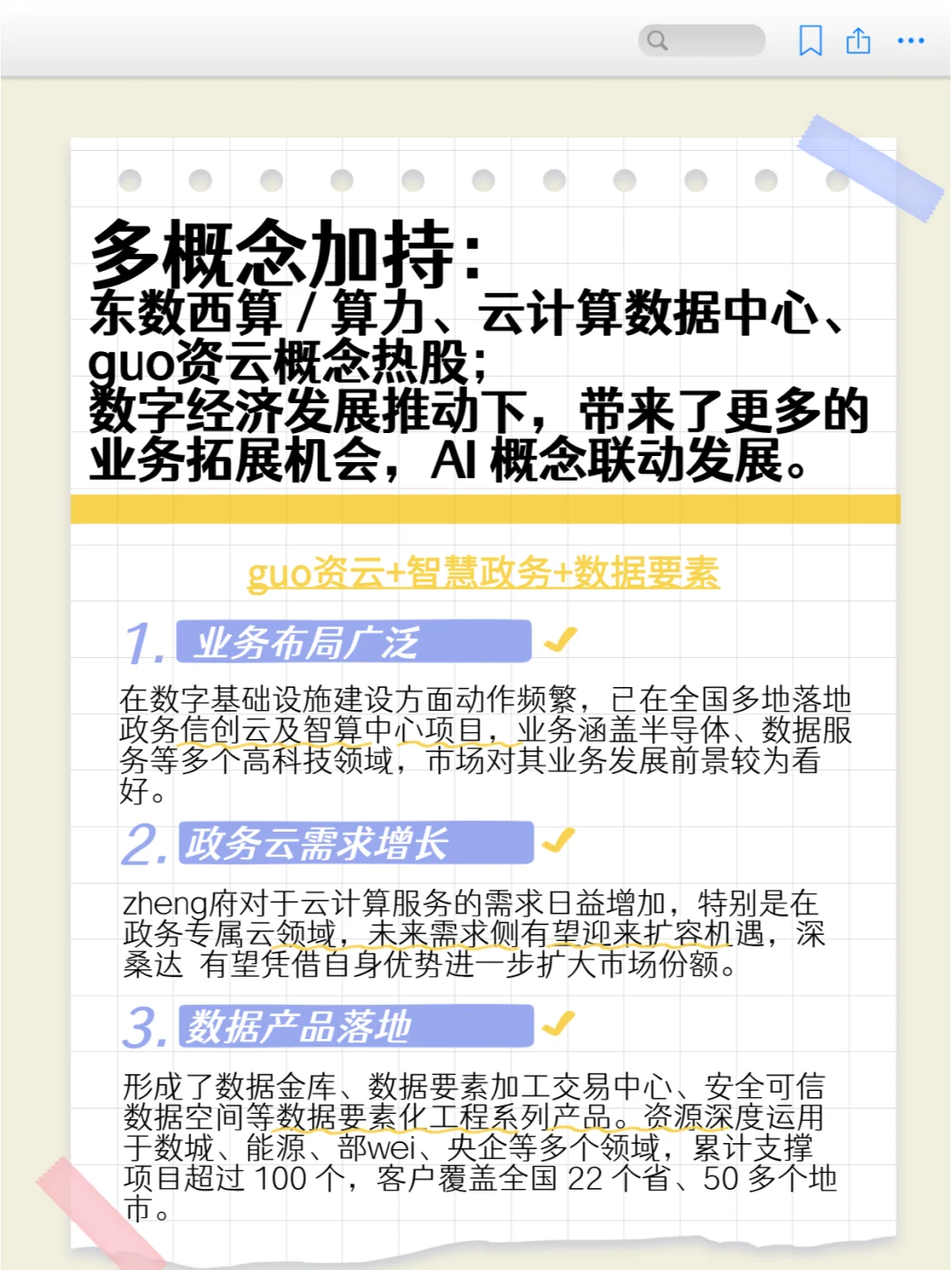 每天学习一家亮眼公司|No.13深桑达