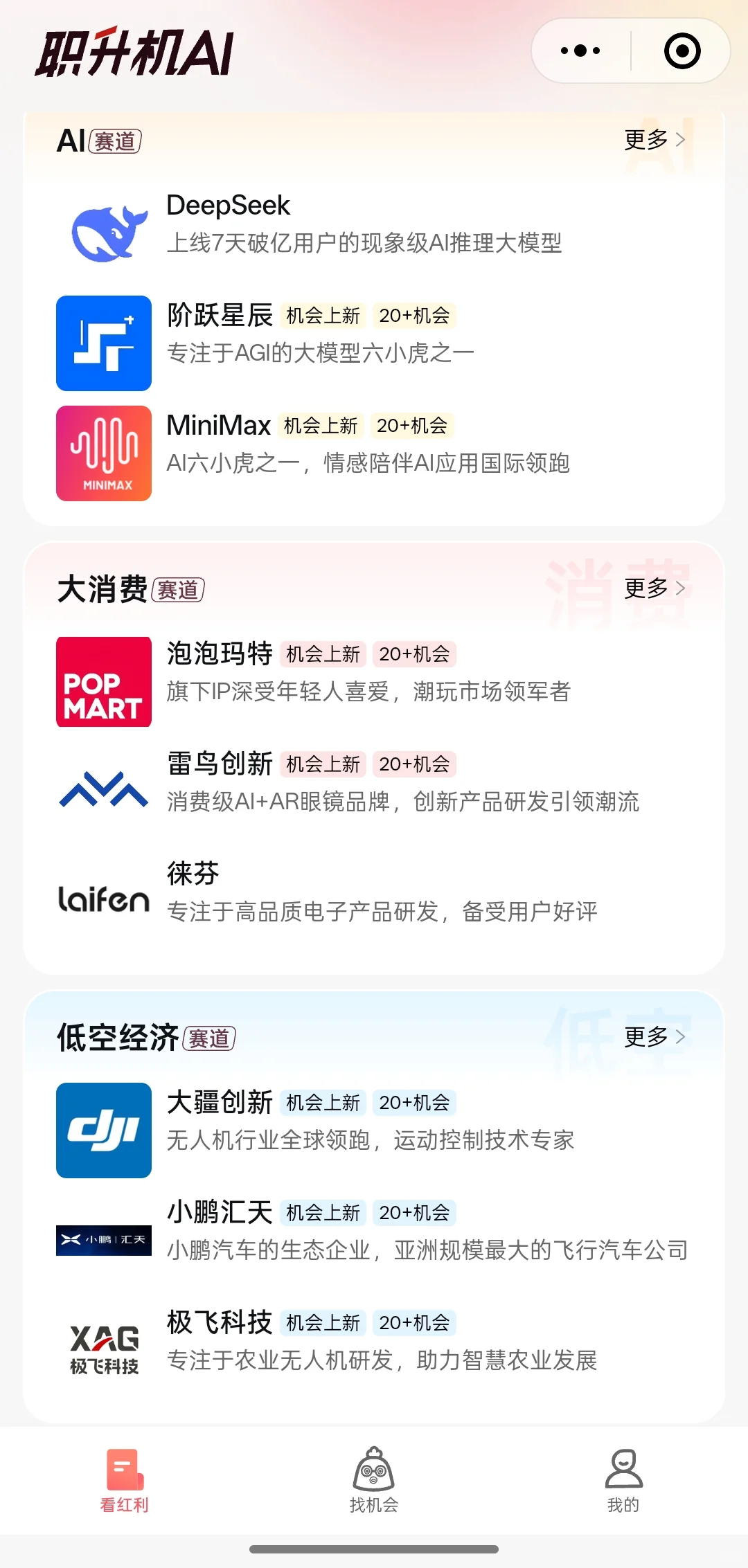 “富二代”公司入职攻略