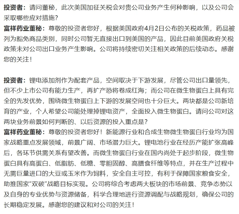 一句话总结，关税加码后医药行业企业怎么说