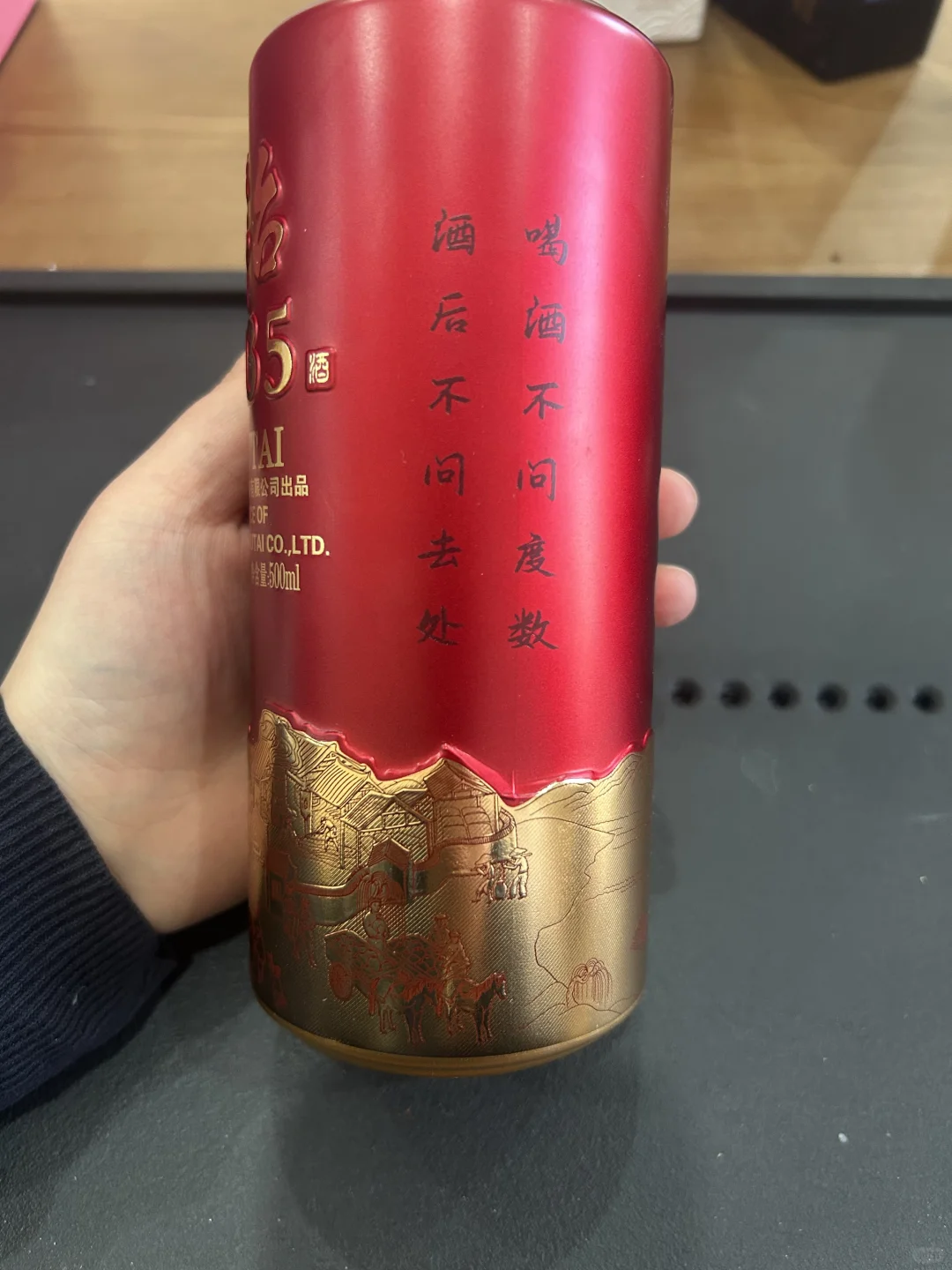 送一瓶有特殊意义的酒