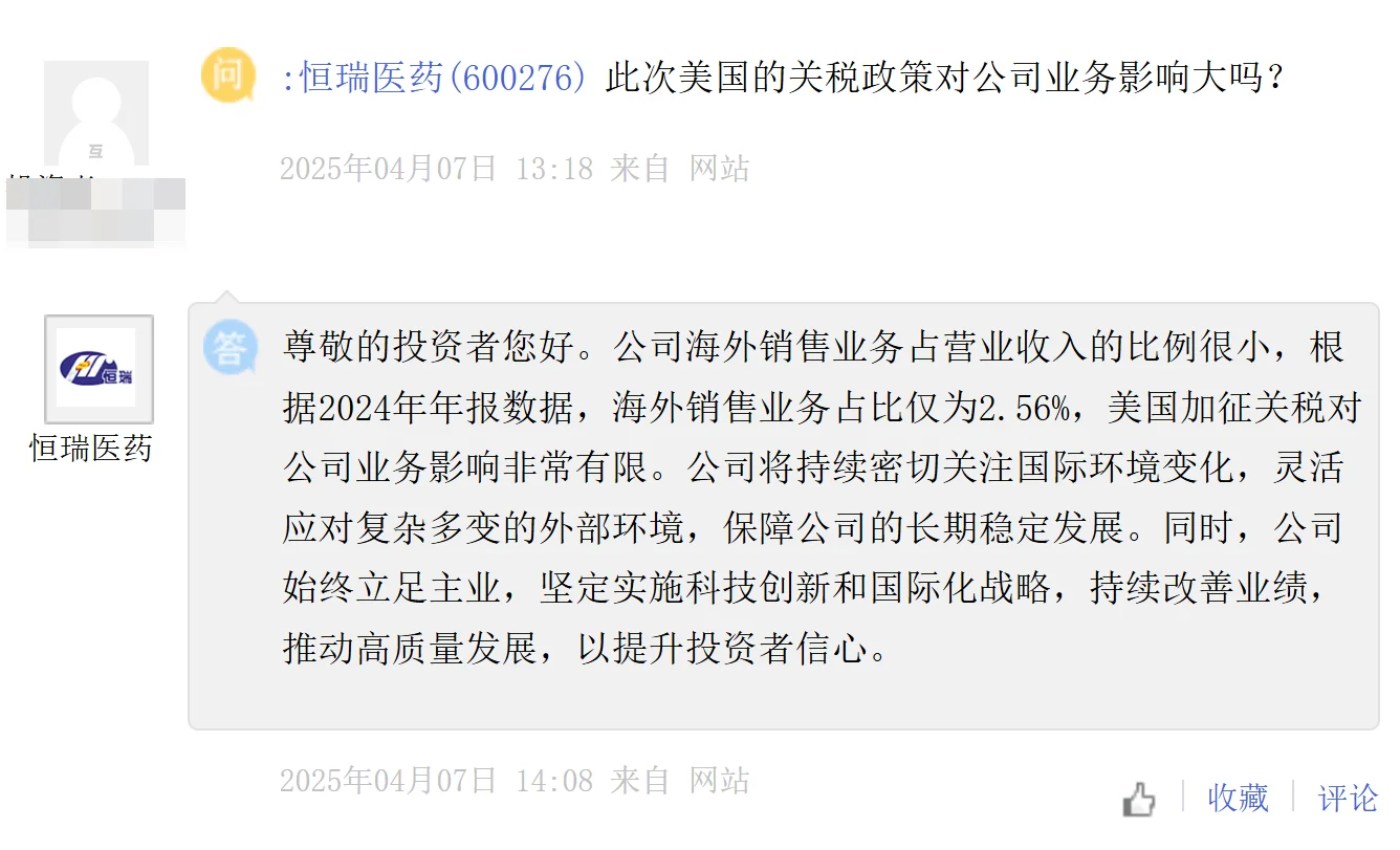 一句话总结，关税加码后医药行业企业怎么说