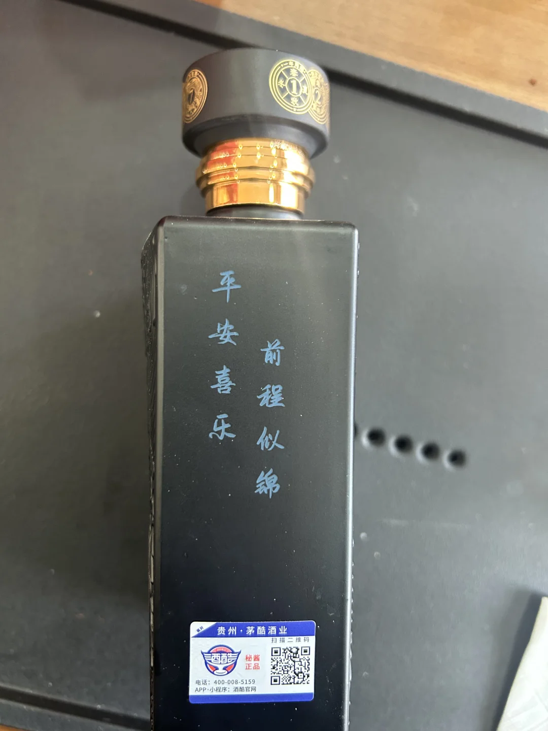 送一瓶有特殊意义的酒