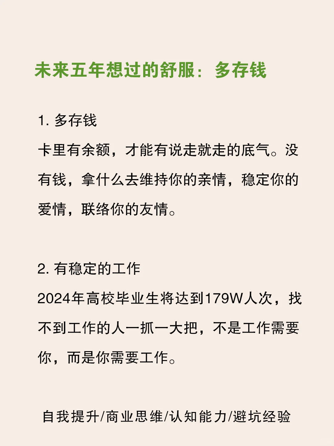 未来，不会消失的行业???