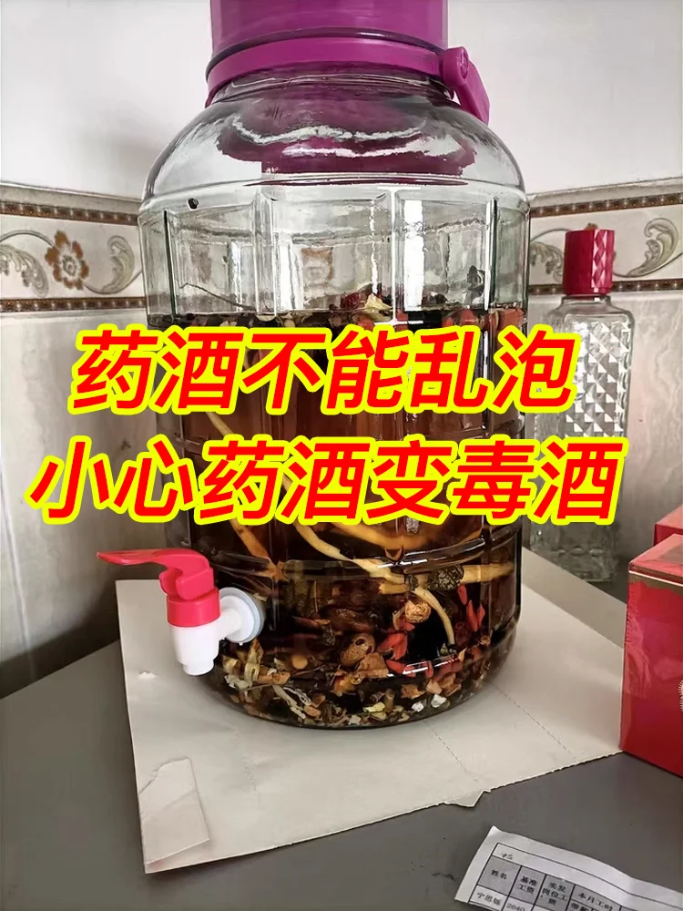 药酒不能乱泡-小心药酒变毒酒