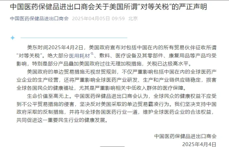 一句话总结，关税加码后医药行业企业怎么说